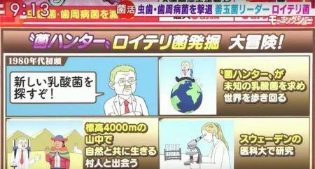 ロイテリ菌