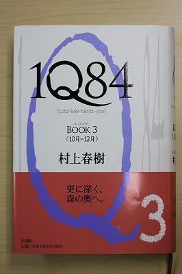 1Q84 book3