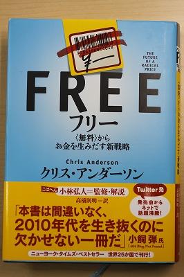 フリーミアム